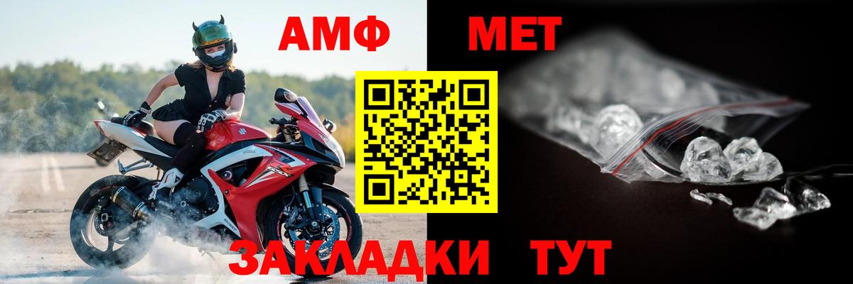 Амфетамин  Бугульма  Amphetamine Розовый  Amphetamine 