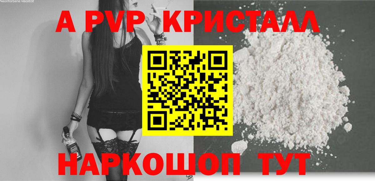 А ПВП мука Бугульма