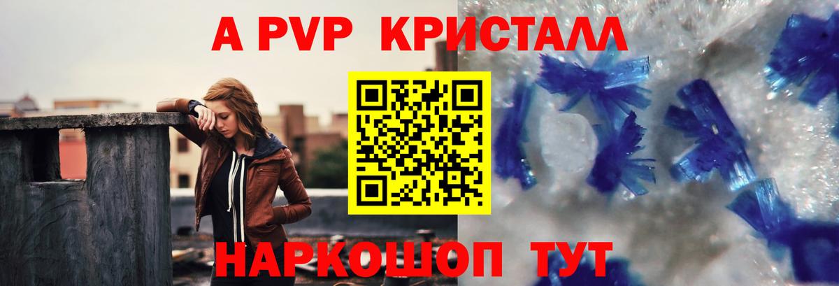 Бугульма  APVP Crystall  Alpha-PVP СК КРИС  Alpha PVP крисы CK  Вход с VPN 