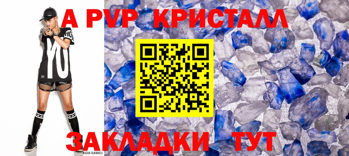 А ПВП СК  Альфа ПВП СК КРИС  Бугульма  Alpha PVP  Alfa_PVP Crystall 