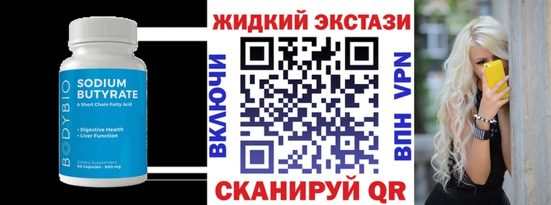 Бутират вода Бугульма