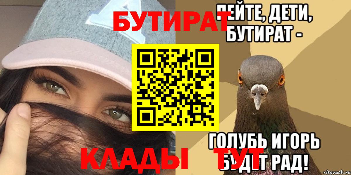 Бутират бутандиол Бугульма