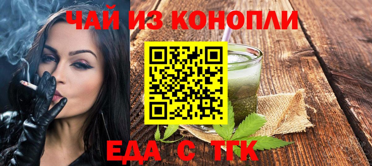 Бугульма  Cannafood марихуана  Вход с VPN 