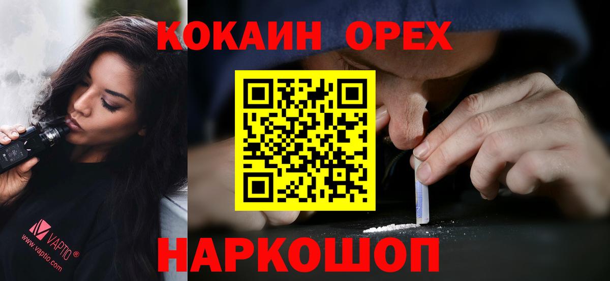 наркота  Вход с VPN  Бугульма  КОКАИН 99% 