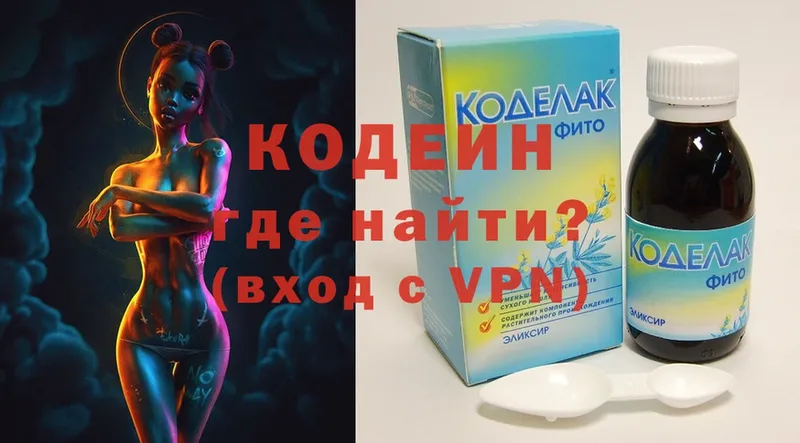 купить  цена  Бугульма  Кодеиновый сироп Lean Purple Drank 