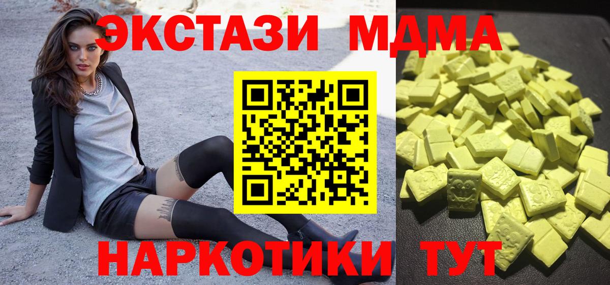Ecstasy XTC  ЭКСТАЗИ  Бугульма  Экстази таблы 