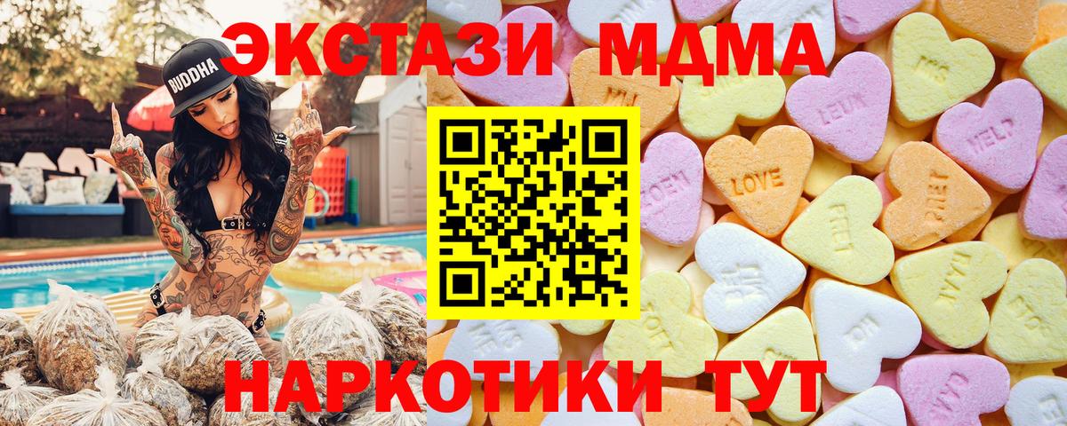 Ecstasy таблы Бугульма