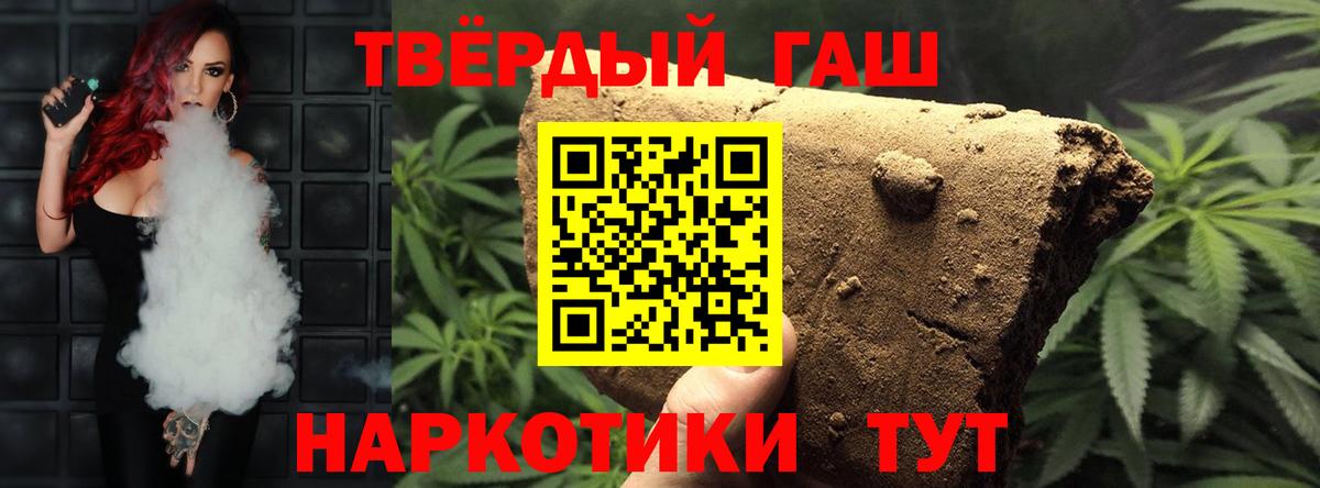 ГАШ Premium  ГАШИШ Cannabis  ГАШ  магазин продажи   Бугульма 