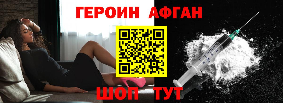 ГЕРОИН VHQ Бугульма