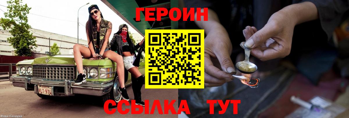 Бугульма  ГЕРОИН герыч  ГЕРОИН  Вход с VPN 