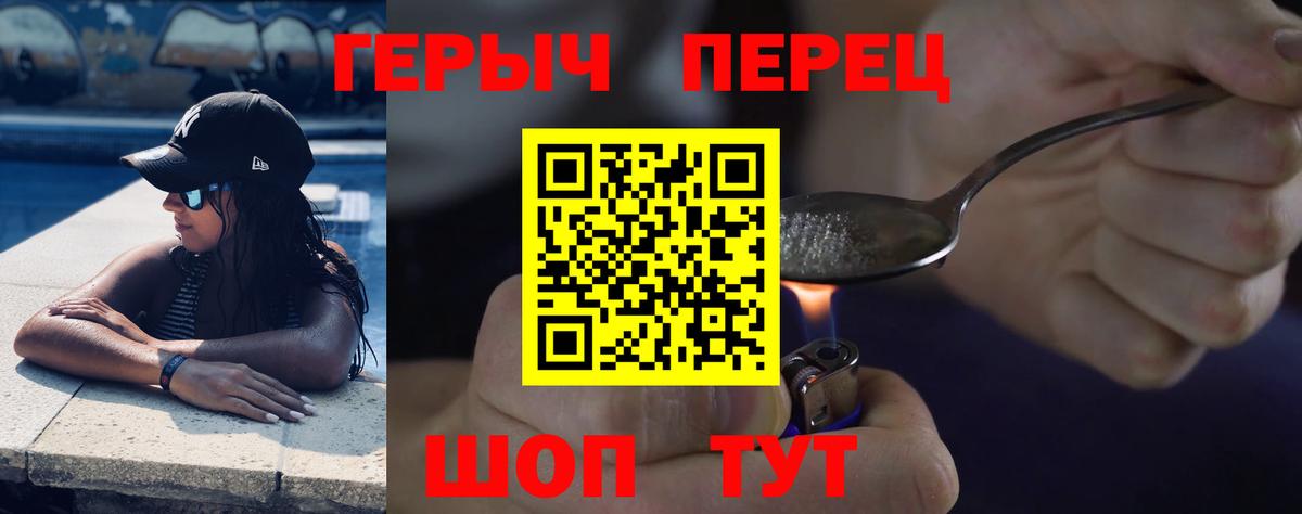 Героин гречка  Бугульма 