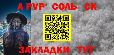 синтетический гашиш Балаково