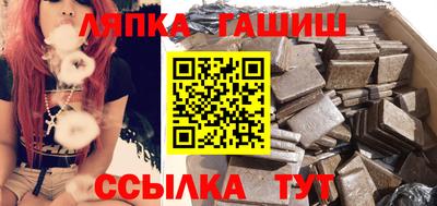 синтетический гашиш Балаково