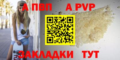 Альфа ПВП Балашиха