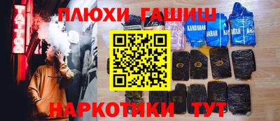 синтетический гашиш Балаково