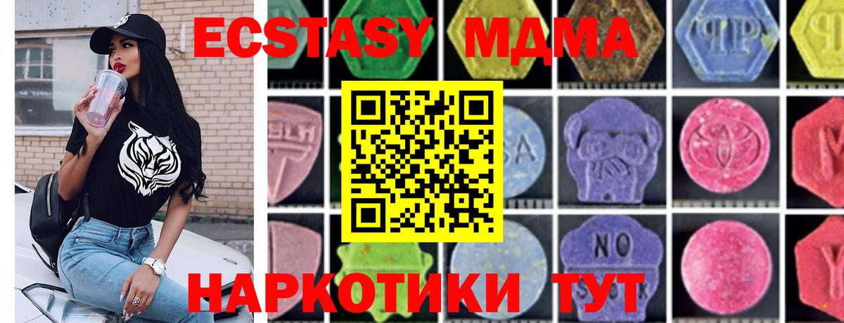 MDMA молли  МДМА  Бугульма 