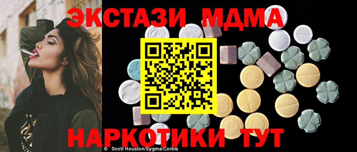 MDMA crystal Бугульма