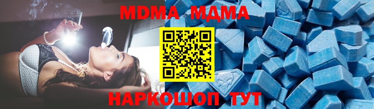 MDMA  MDMA кристаллы  MDMA молли  Вход с VPN  Бугульма 