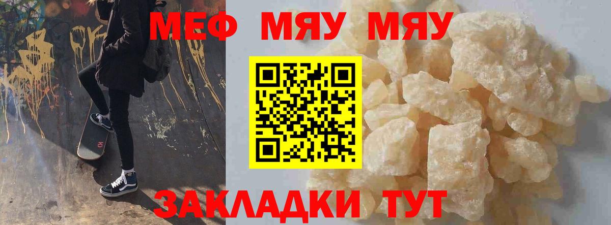 Меф  Бугульма