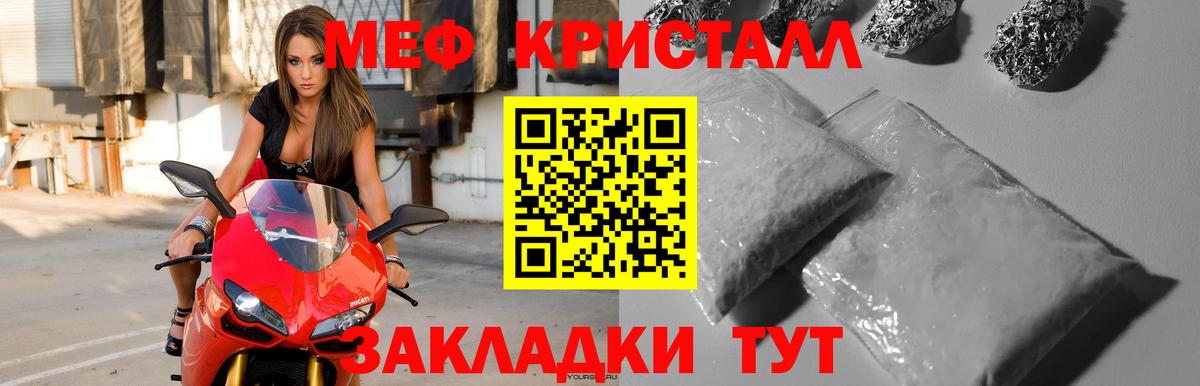 Меф мяу мяу  Вход с VPN  МЕФ  Меф мука  Мефедрон  Бугульма 