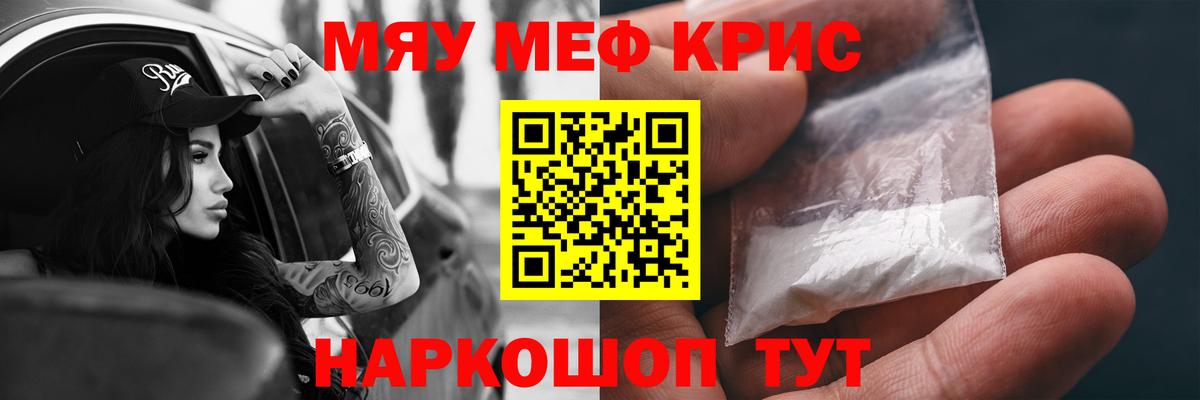 Мефедрон кристаллы Бугульма
