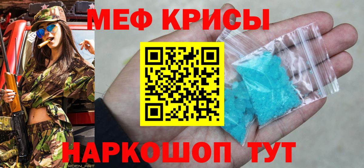 Мефедрон VHQ  Бугульма  Мефедрон кристаллы 