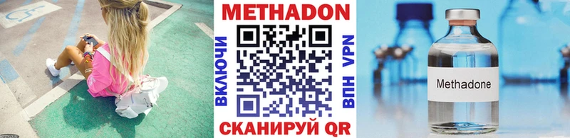 МЕТАДОН мёд  Бугульма 