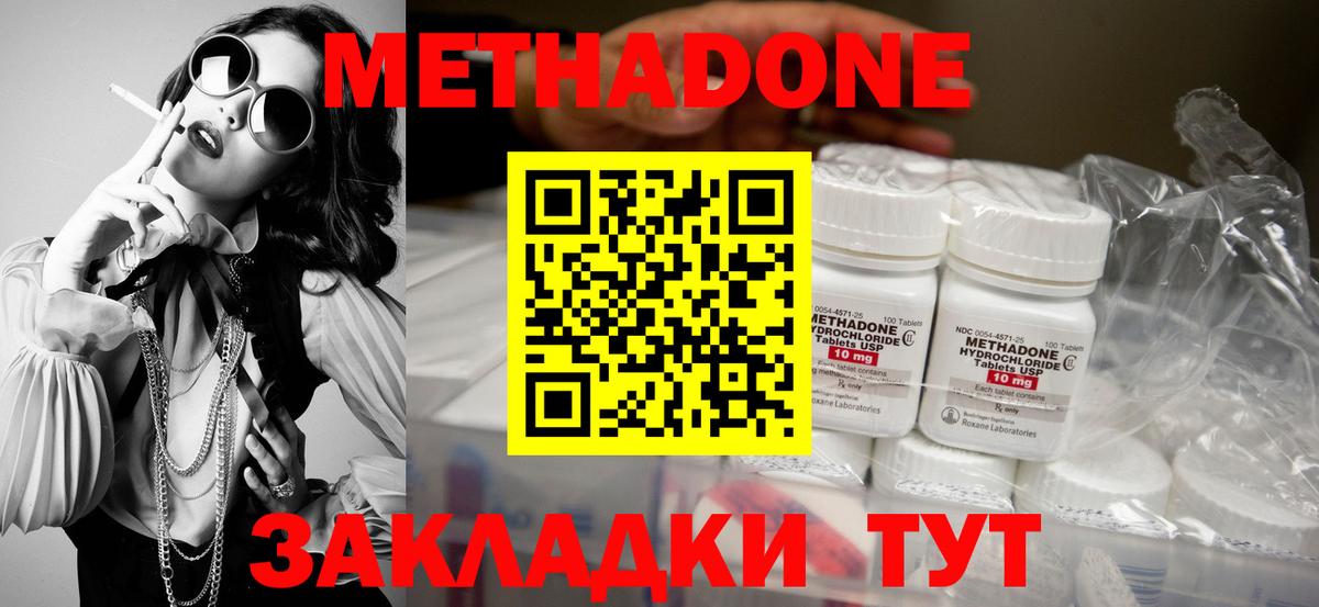 МЕТАДОН VHQ  Вход с VPN  Метадон VHQ  Бугульма 
