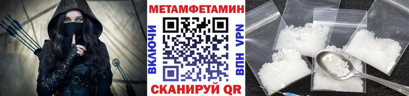 Метамфетамин Methamphetamine  Бугульма 