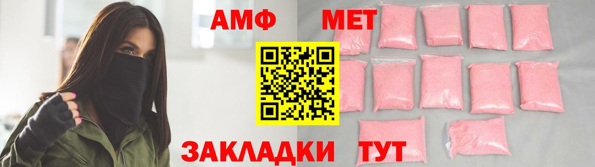 МЕТАМФЕТАМИН витя Бугульма