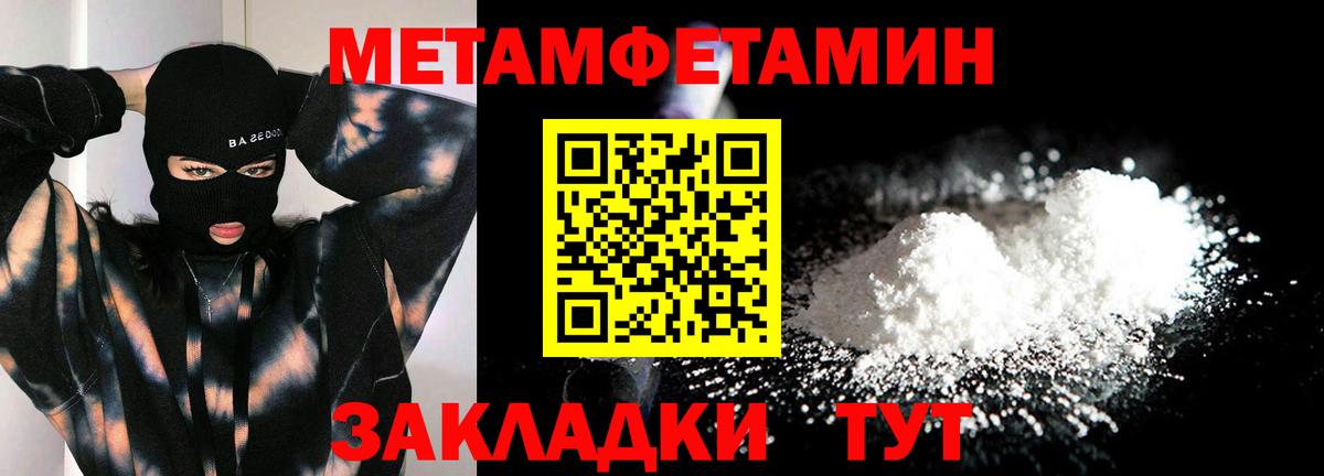 Первитин мет  Вход с VPN  МЕТАМФЕТАМИН  Бугульма 