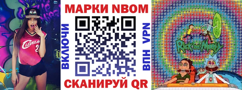 купить закладку  Бугульма  Марки NBOMe 1,8мг 