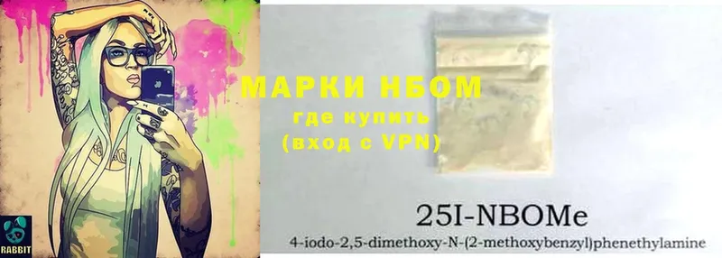 Марки N-bome 1,5мг  цена   Бугульма 