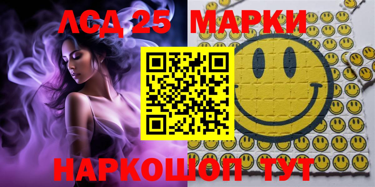 Марки 25I-NBOMe 1,8мг  Бугульма 