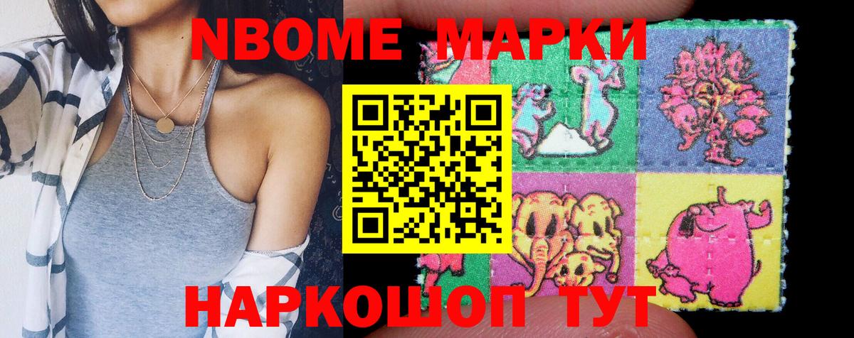 Наркотические марки 1500мкг Бугульма