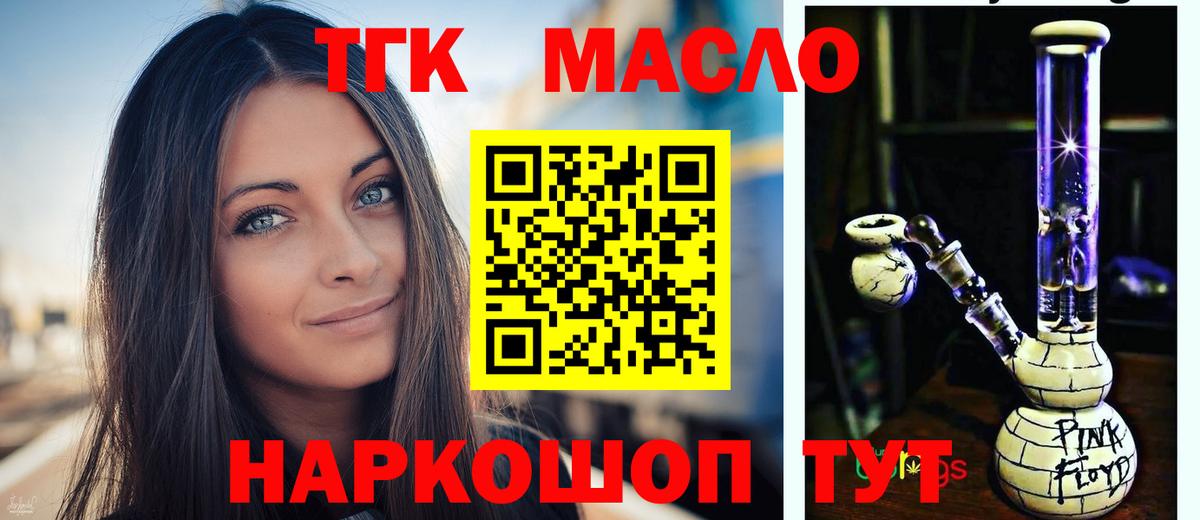 ТГК вейп Бугульма